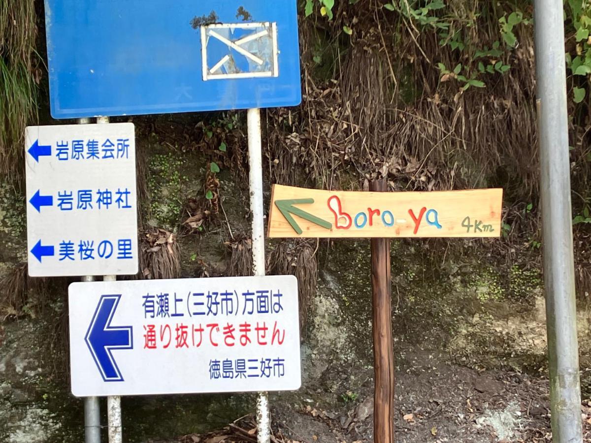 Guesthouse Boro-Ya Otoyocho Екстериор снимка